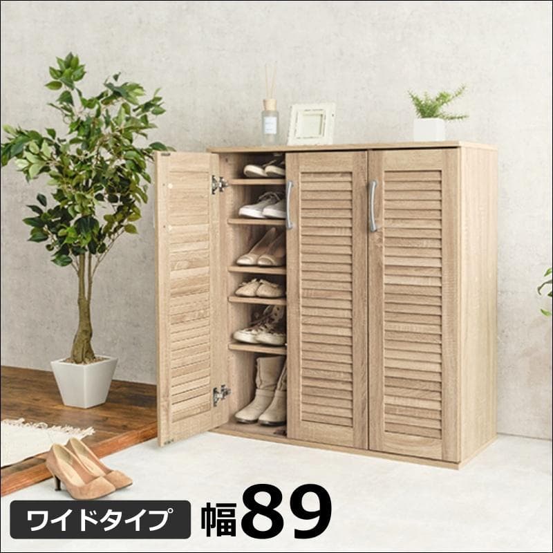 ルーバーシューズラック ワイドタイプ ナチュラル [8192]