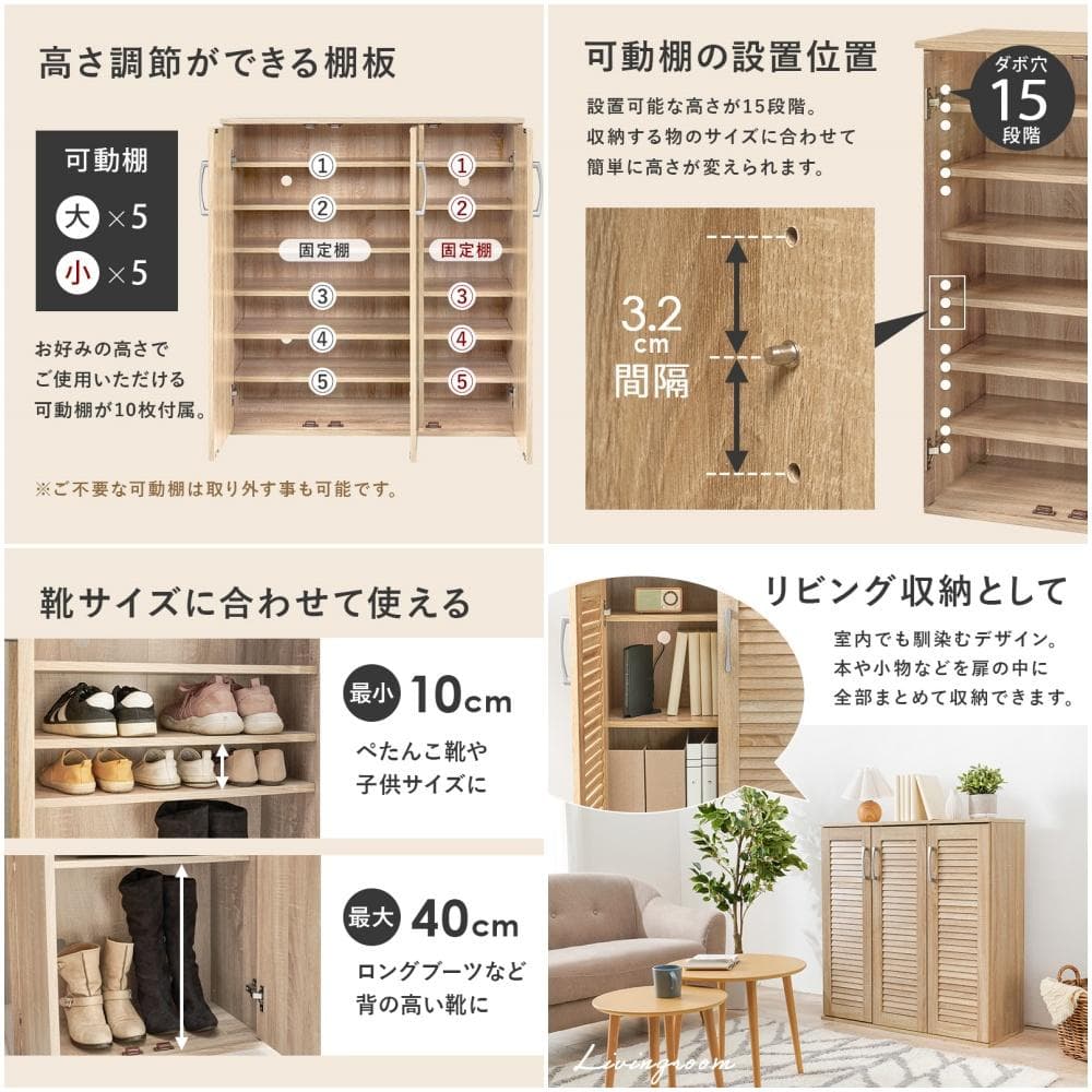 ルーバーシューズラック ワイドタイプ ナチュラル [8192]