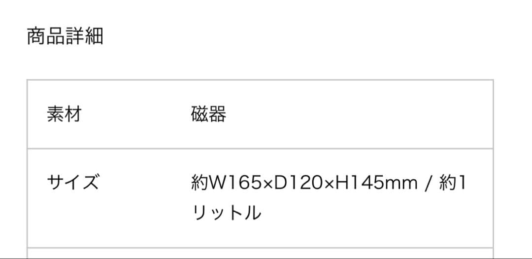 ARABIA アラビア ムーミン キャニスター &ピッチャー新品未使用