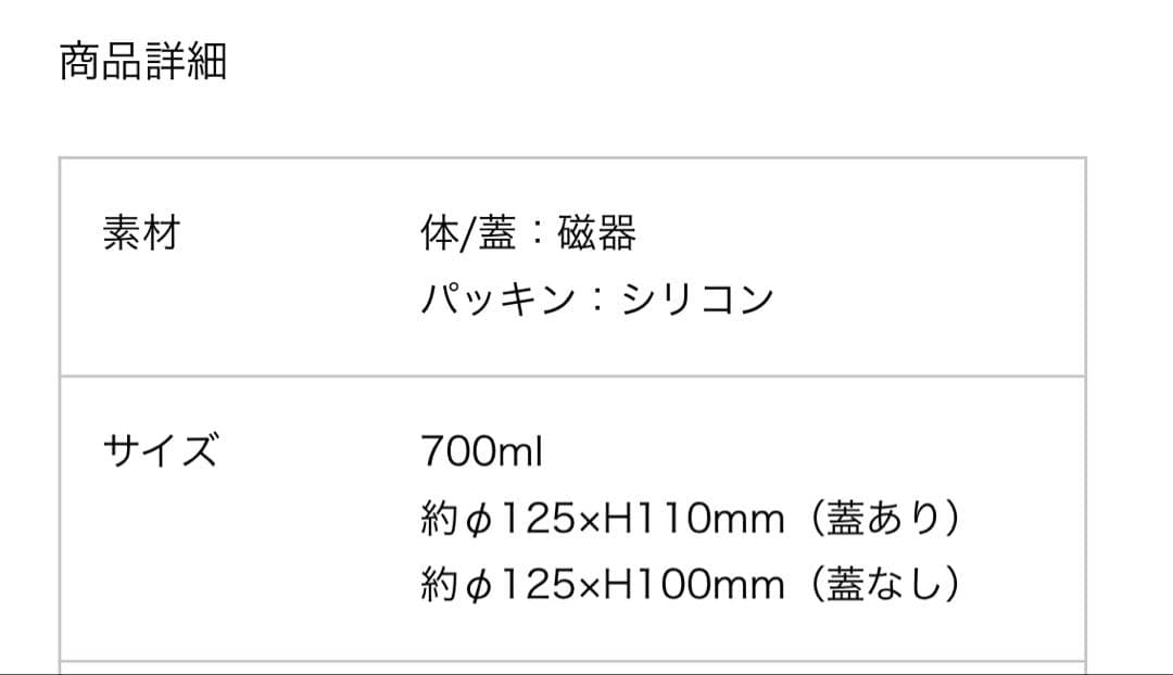 ARABIA アラビア ムーミン キャニスター &ピッチャー新品未使用