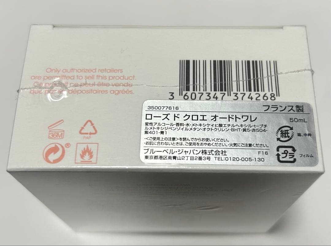 Roses de Chloé オードトワレ 50ml