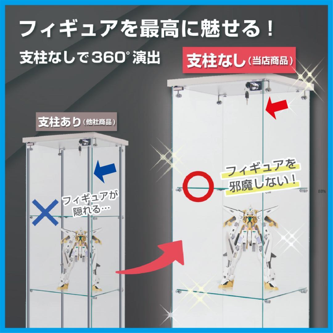 【新品】フィギュアが１番輝くコレクションケース　ガラスケース　棚 　ホワイト