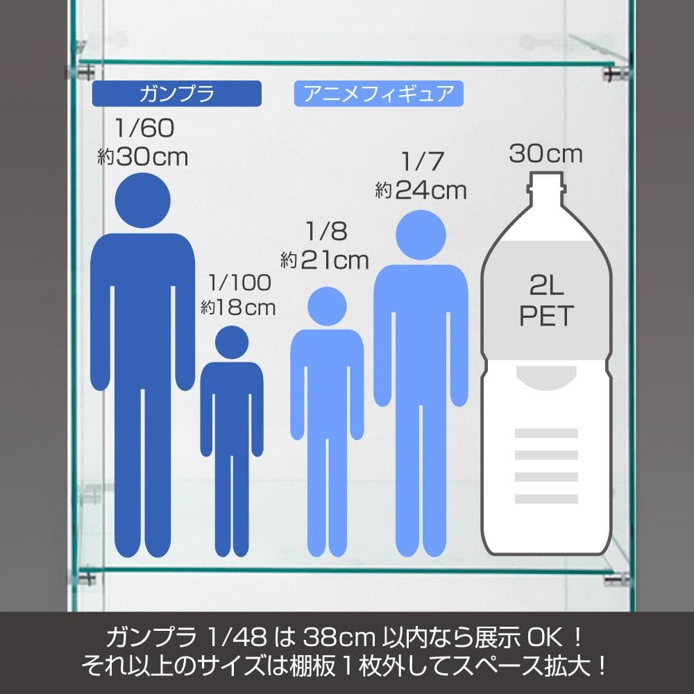 【新品】フィギュアが１番輝くコレクションケース　ガラスケース　棚 　ホワイト