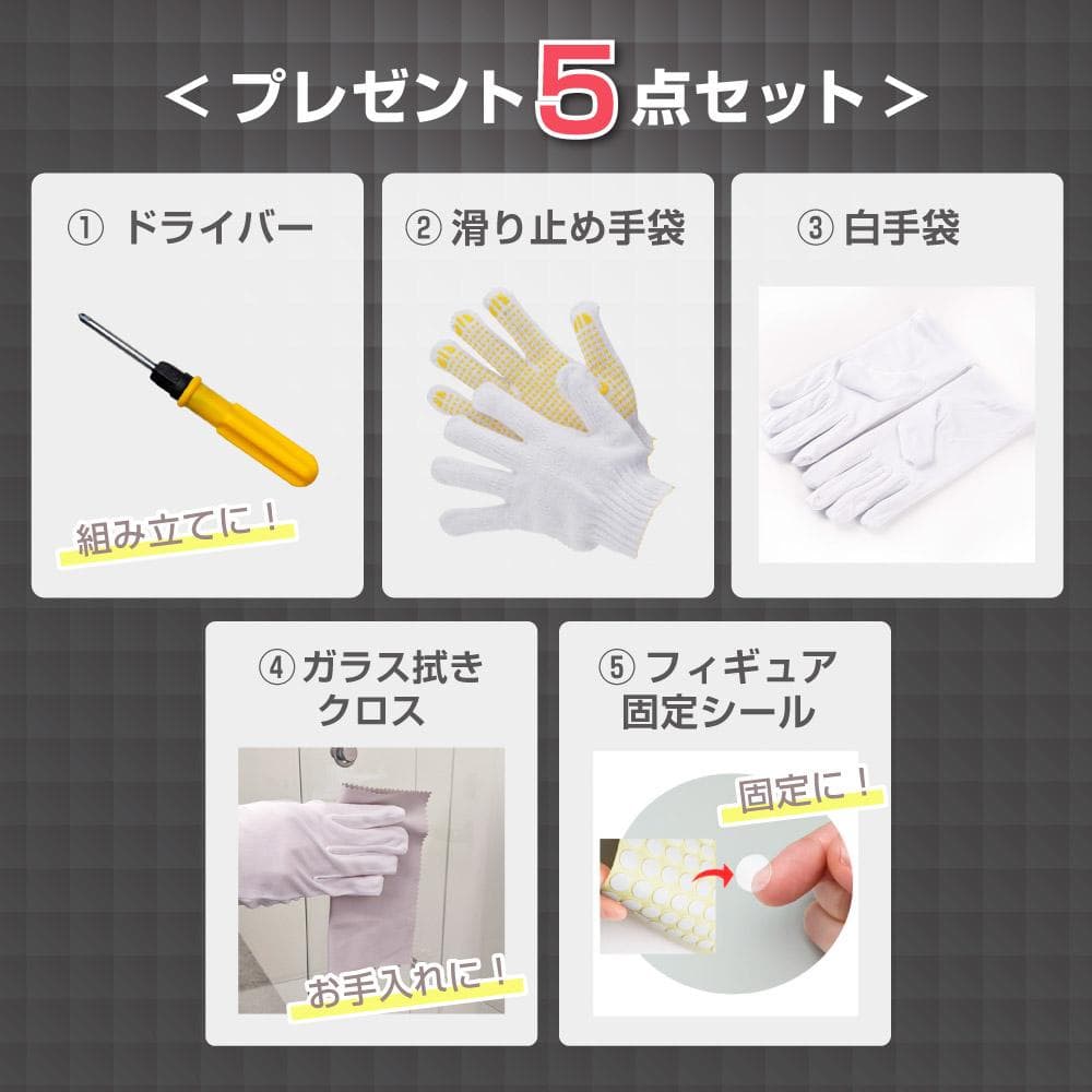 【新品】フィギュアが１番輝くコレクションケース　ガラスケース　棚 　ホワイト