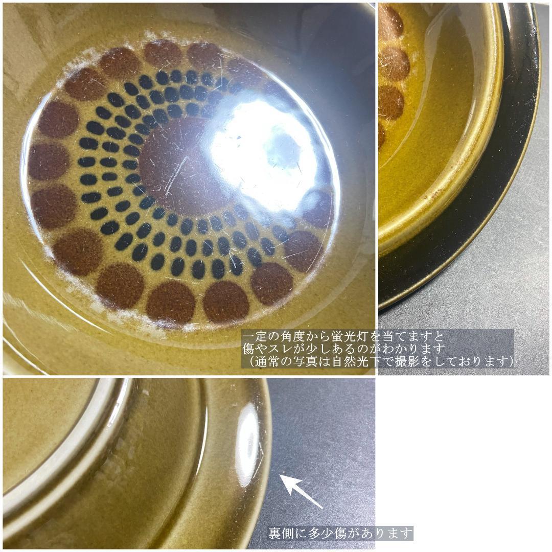 ARABIA コスモス KOSMOS Φ20 深皿 スープボウル 2枚 GH