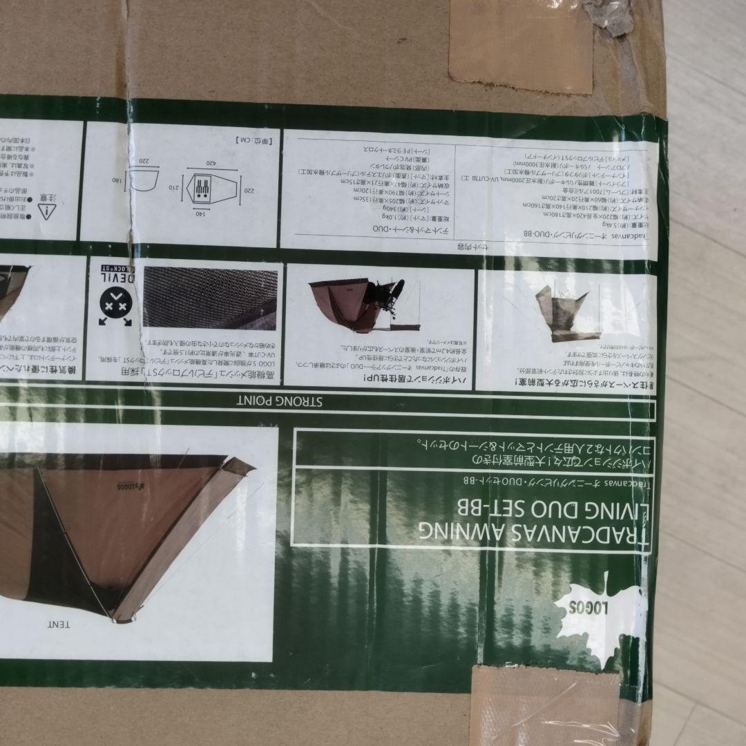 LOGOS オーニングリビング・DUOセット-BB