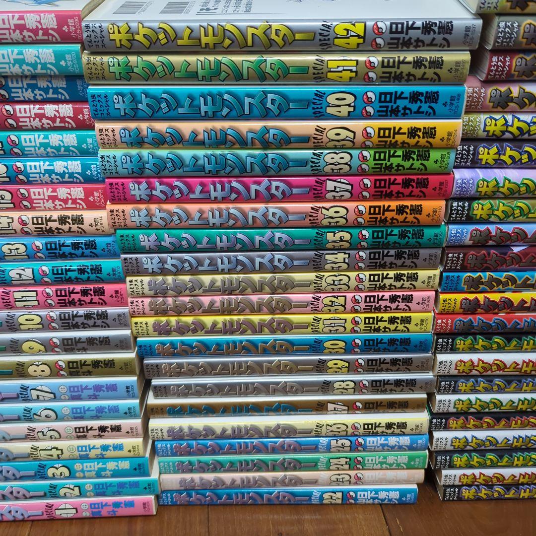 専用　ポケットモンスター スペシャル　全巻セット　1〜64 単行本