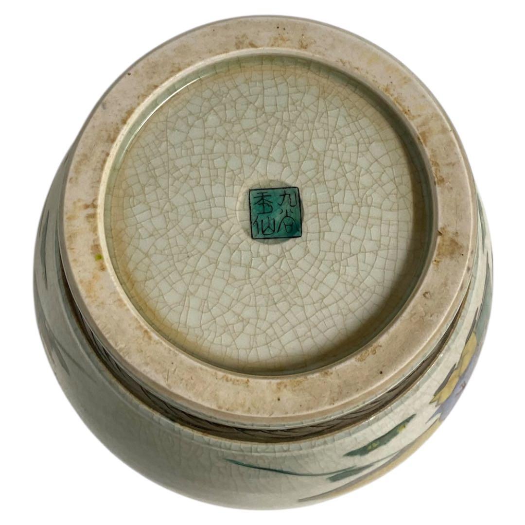 九谷焼　古九谷　秀仙　花瓶　花器　壺　25カ129