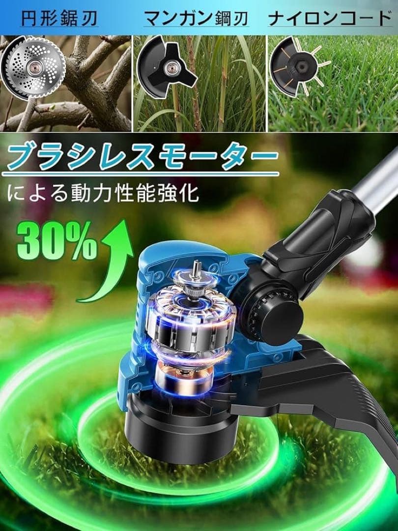 【新品】電動草刈り機　充電式　マキタ　18V 互換　ブラシレスモーター230mm