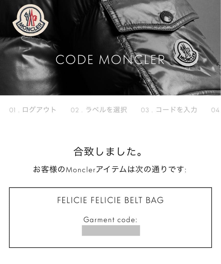 MONCLER モンクレール ボディバッグ ショルダー　ベルト FELICIE