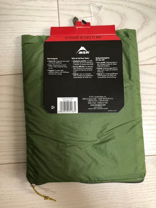 MSR HUBBA & HUBBA HP フットプリント