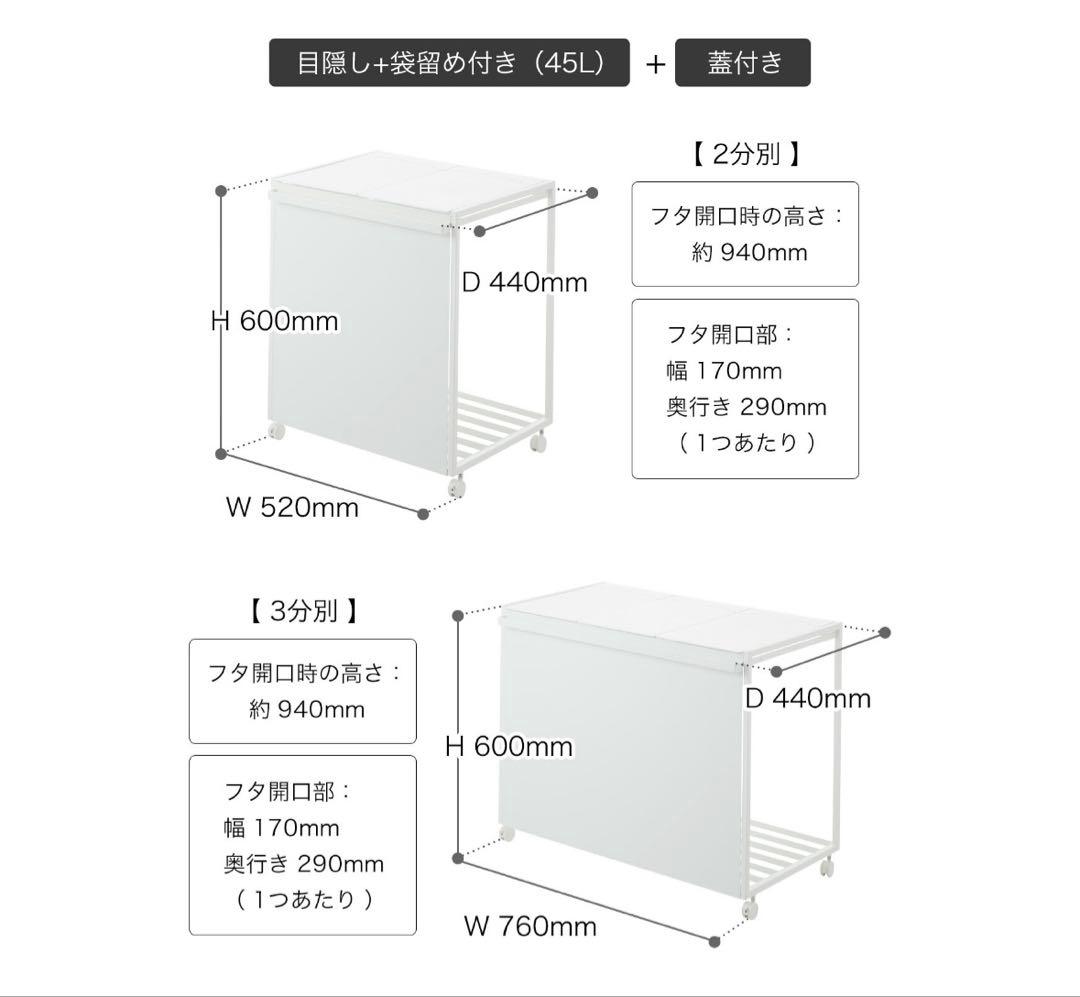 tower ごみ箱 目隠し/蓋付き 45L 袋どめ付き