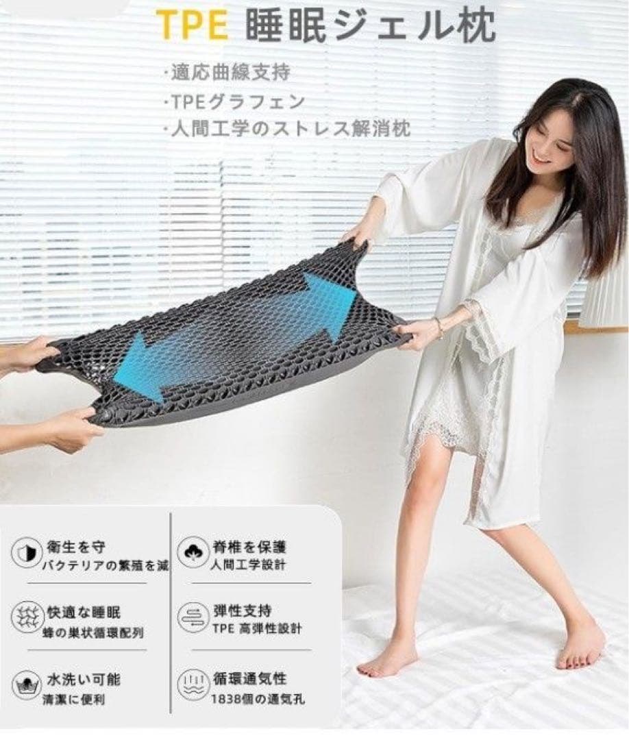 羊のいらない枕 安眠枕 ジェル枕 高反発枕 活性炭入り 高低2段階調節可