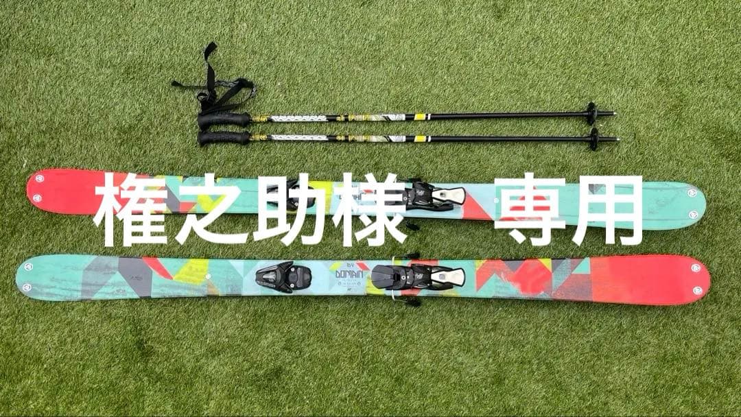 K2 Domain 164cm Jib Rocker スキーセット