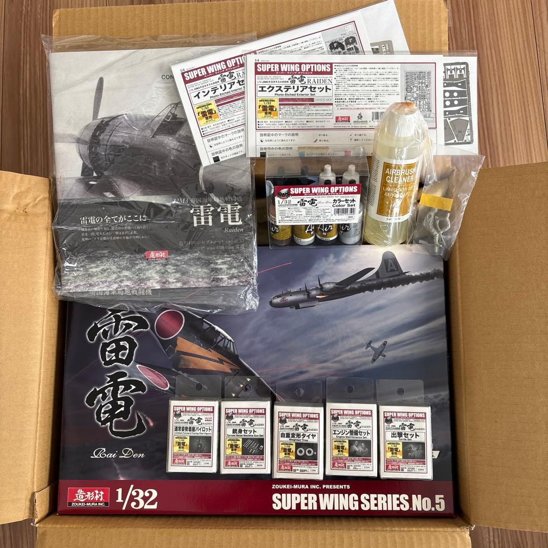 1/32 造形村 雷電➕パーツセット