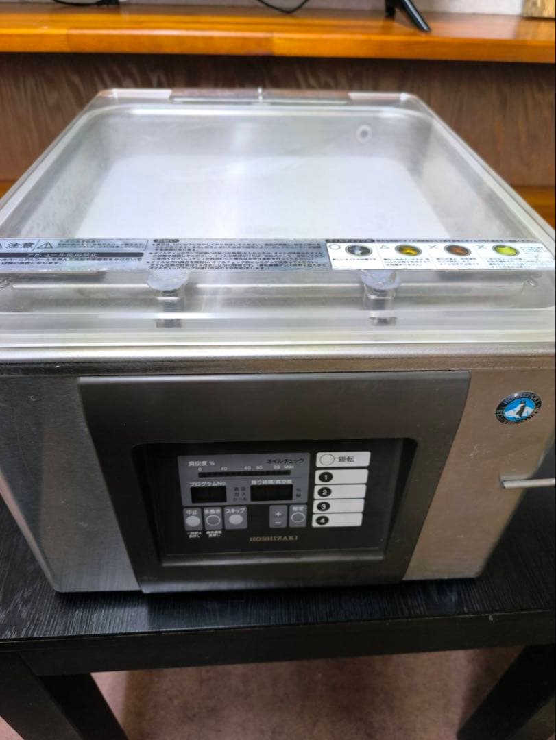 ホシザキ　HOSHIZAKI 真空包装機　HPS-300A