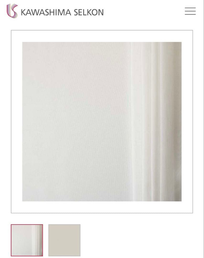 【ヤマセミ】KAWASHIMA SELKON ホワイト レースカーテン