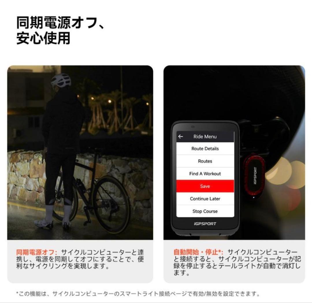 iGPSPORT SR mini スマートレーダーテールライト