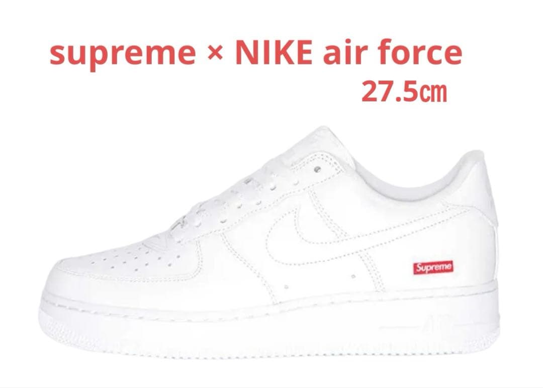 Nike Air Force 1 Supreme White 27.5㎝