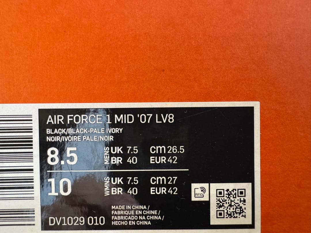 エア フォース 1 ミッド '07 ブラック/ペールアイボリー/ブラック