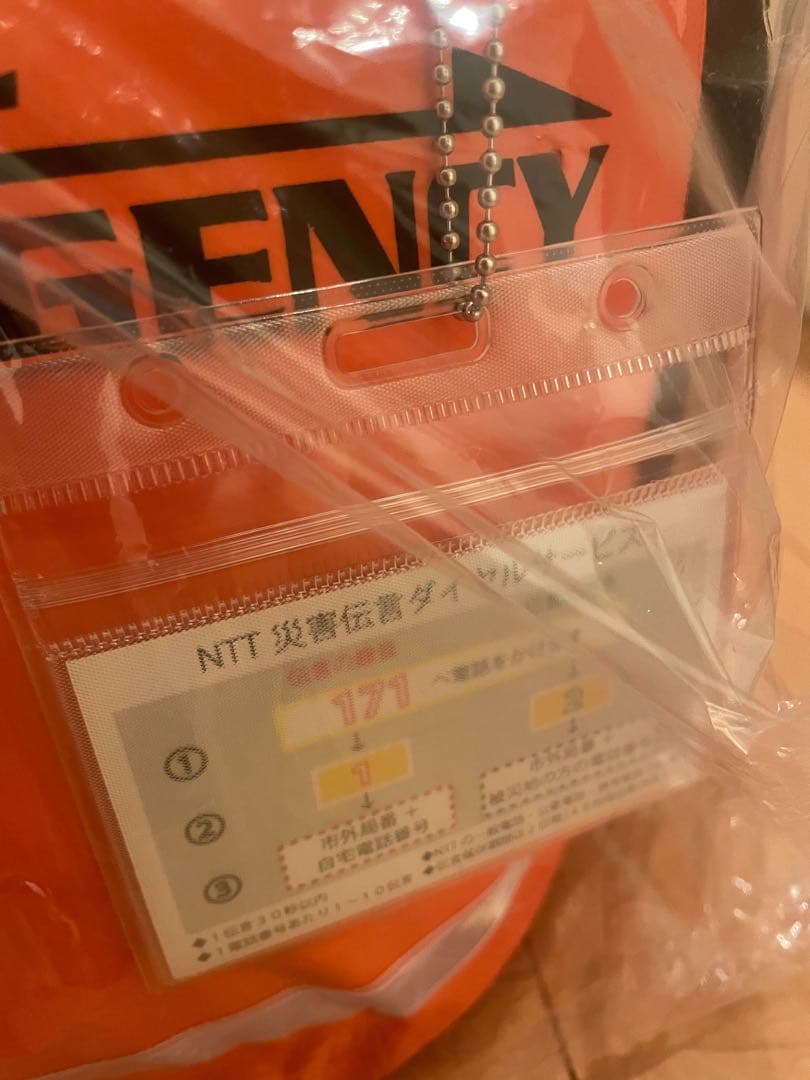 トヨタ TZ緊急セット車中泊避難用　20点セット新品未使用