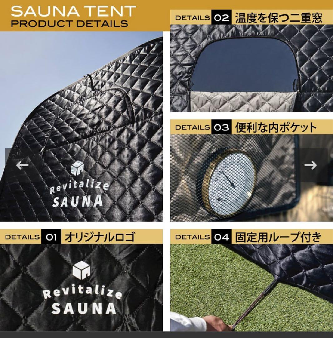 【2人用】おうちDEサウナ『Rich』スートブ１台
