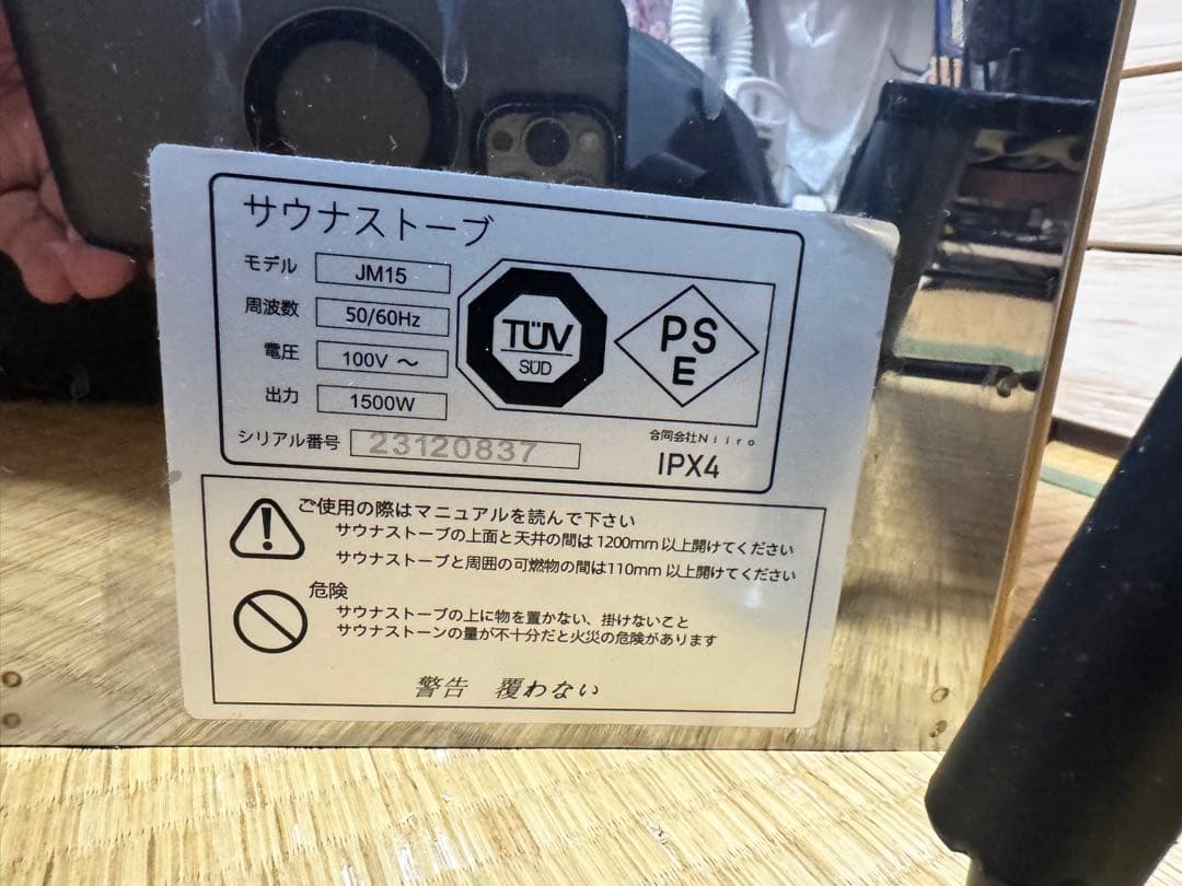 【2人用】おうちDEサウナ『Rich』スートブ１台