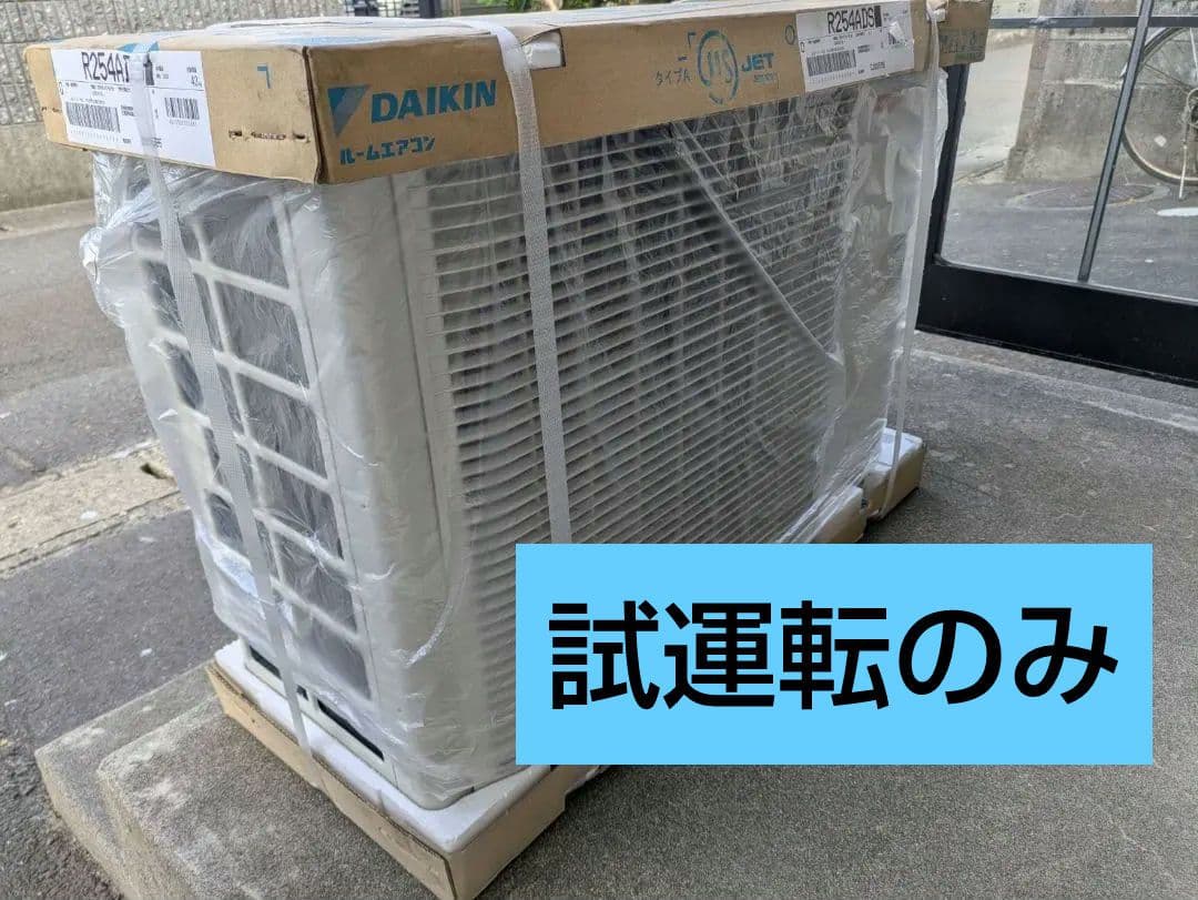試運転のみ　2024年製　ダイキン室外機のみ　R254ADS　エアコン