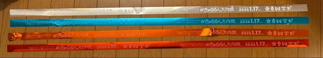 ホロライブ 3期生ライブ #きゅるるん大作戦 銀テープ Day1 4種セット