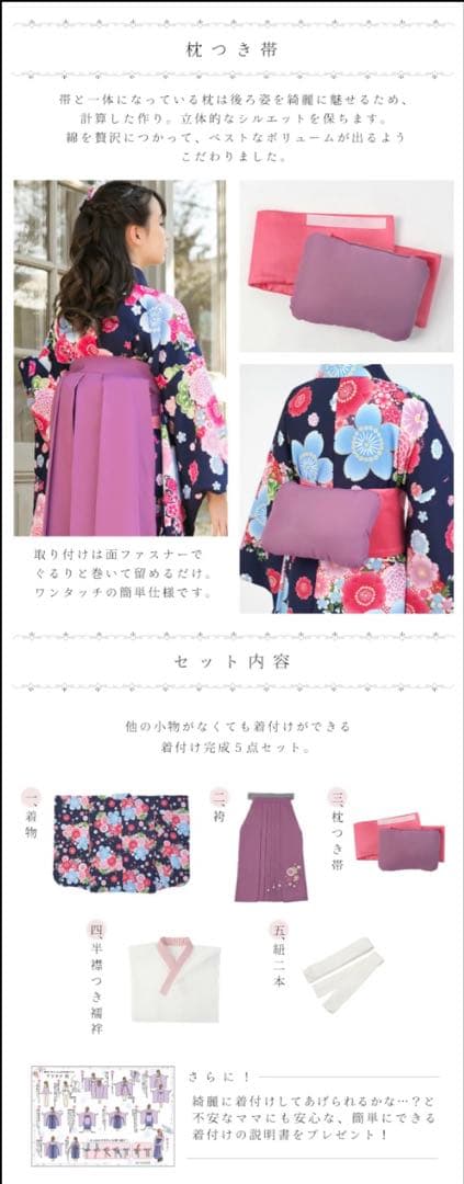 袴セット 髪飾り付き赤色 花柄 150cm アリサナ