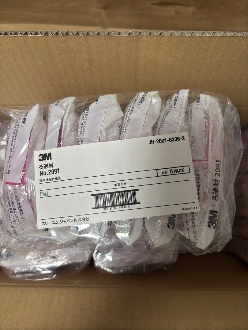 3M 2091防塵マスクフィルターろ過材 ピンク 未開封