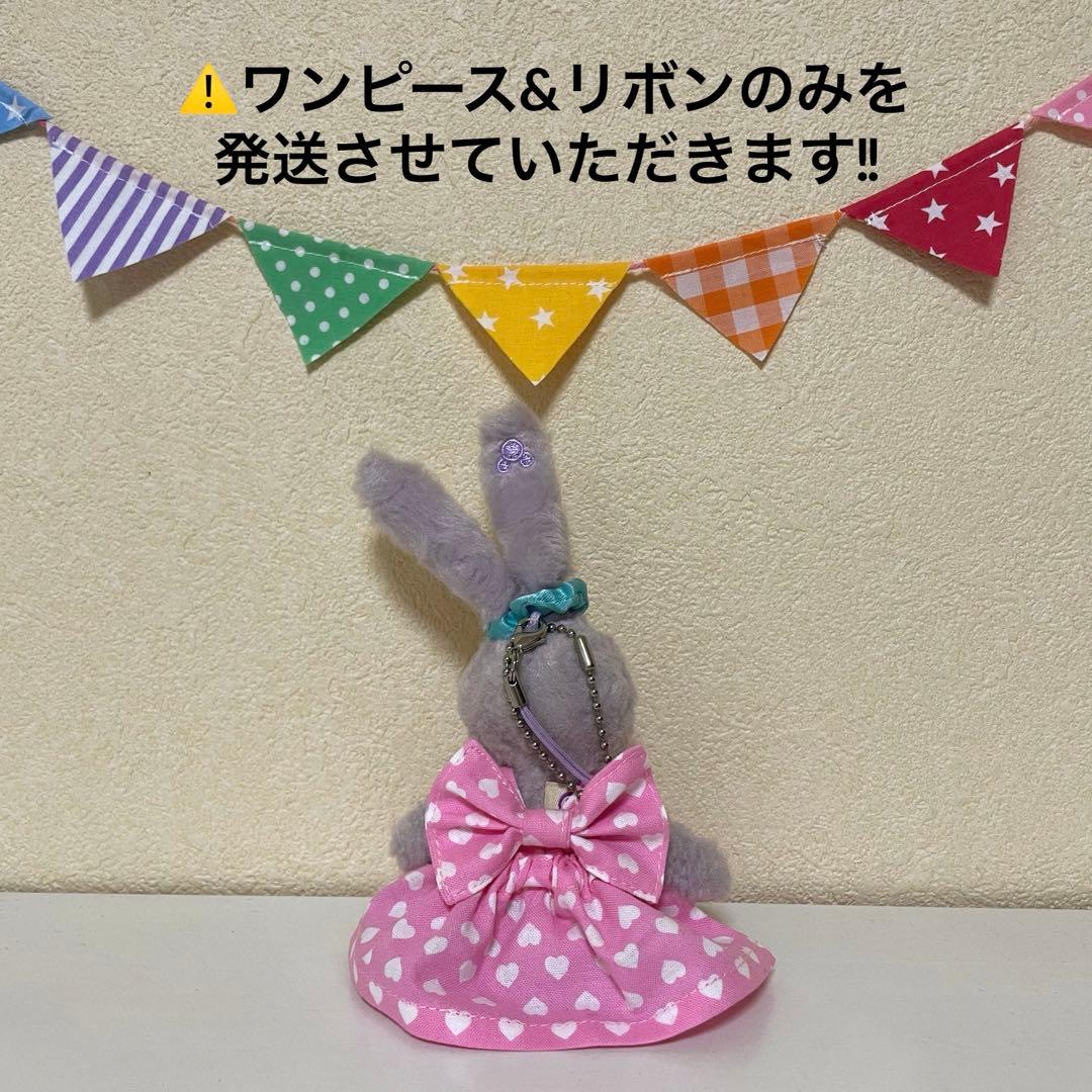 ハンドメイド★ピンク♡ハートコスチューム★ぬいば♡ストラップ用コス。パルパルーザ