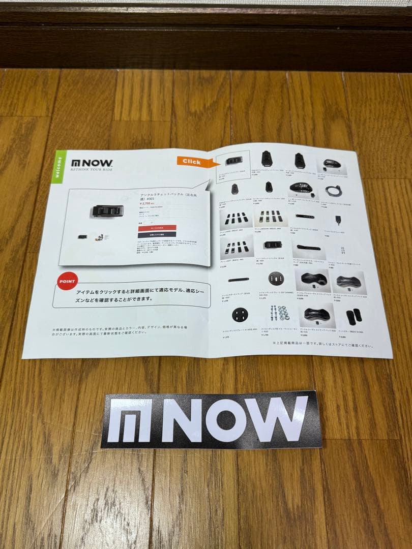 NOW IPO ビンディング 23-24 SAGA ナウ