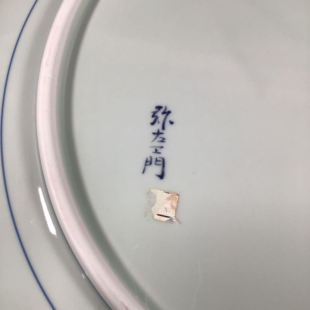 『フォロうー特価』　弥左衛門　特大　大皿　飾り皿　専用皿立て付き