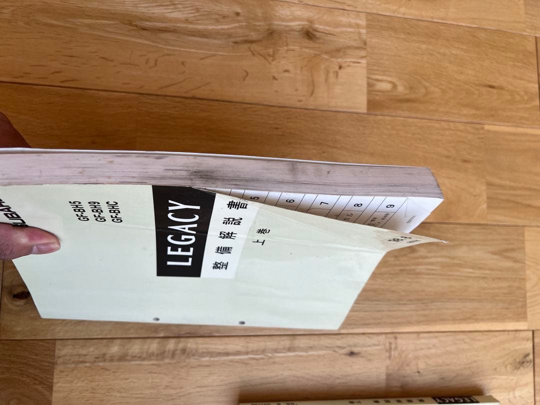 スバル レガシィ / レガシィB4 整備解説書 3冊セット（上巻・下巻・B4編）