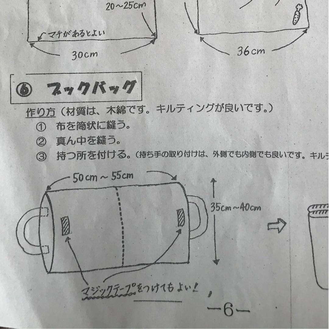 (参考)ブックバッグ　宮崎