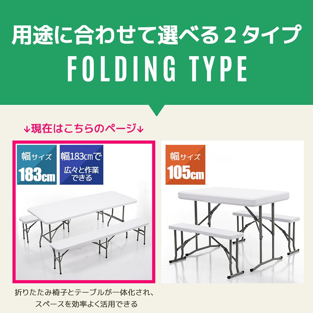 【幅183cm】ワークテーブル ガーデンテーブル 3点セット 屋外用