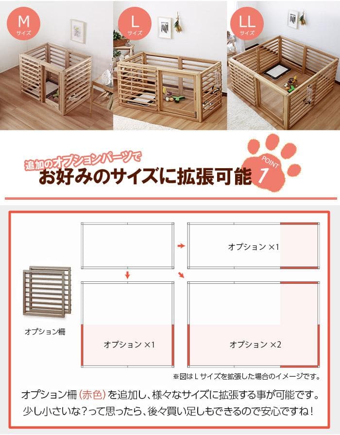 柵 犬 猫 ゲージ 拡張可能 小型 中型 フェンス Mサイズ ナチュラル