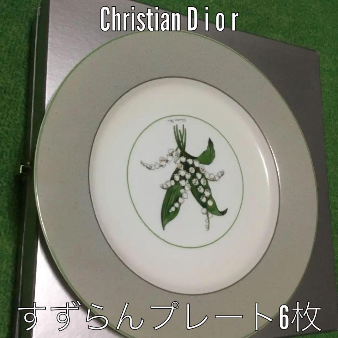 クリスチャンディオールすずらんプレート6枚セット