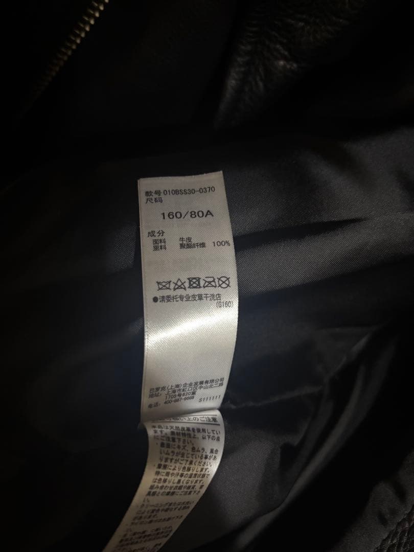 Moussy ライダースジャケット