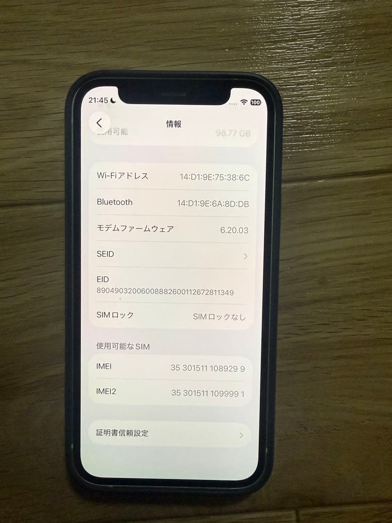Apple iPhone 12 miniホワイト 本体のみ128G