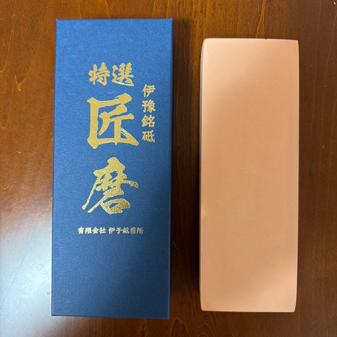 匠磨　伊豫 人造砥石(伊豫の粉配合)