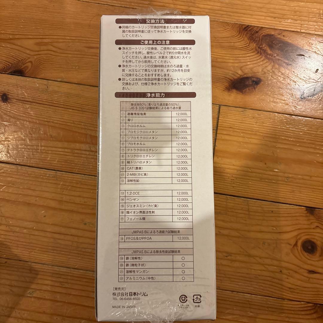 マイクロカーボン BMαカートリッジ 12,000L対応