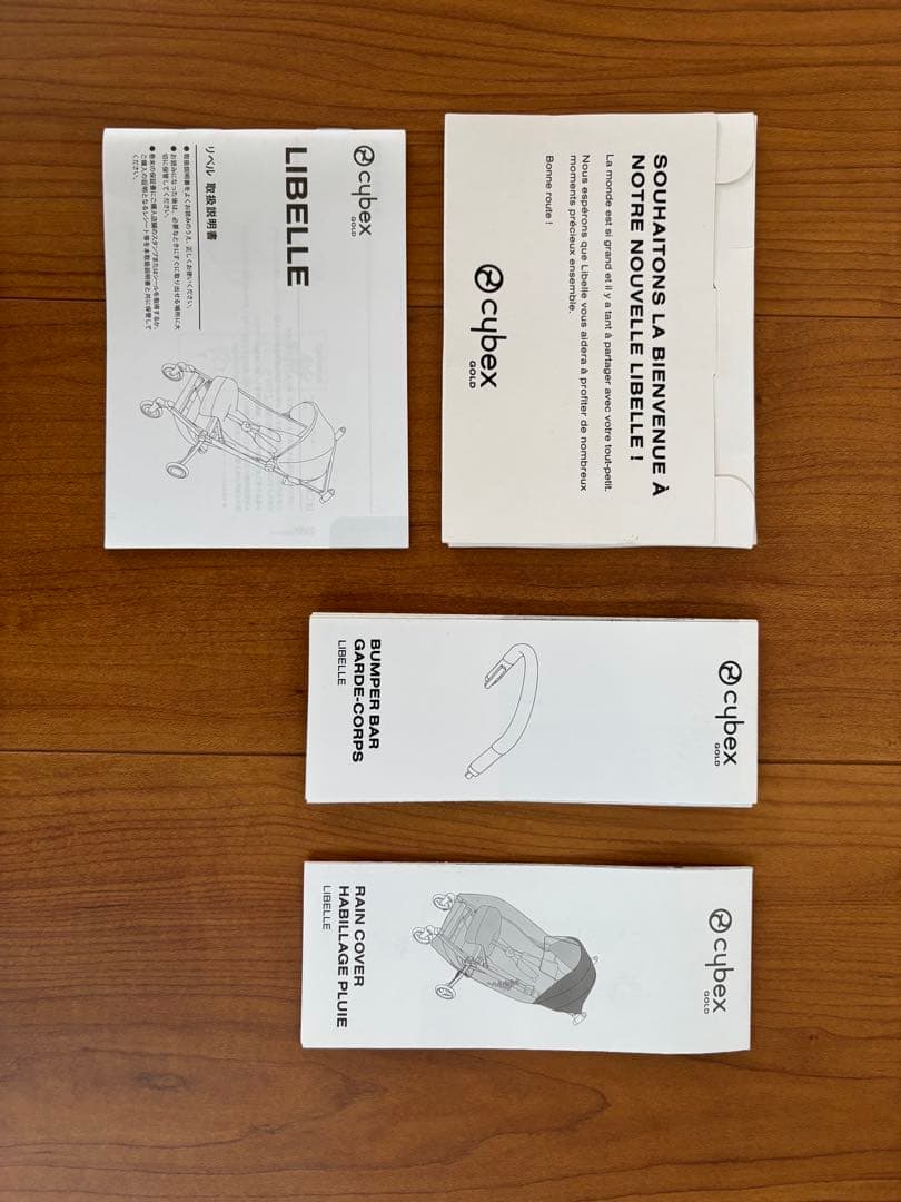 Cybex LIBELLE サイベックス　リベル 2021年　レインカバー等付き