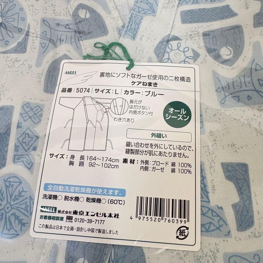男女兼用ケアねまき Lサイズ21着セット 綿100% ガーゼ