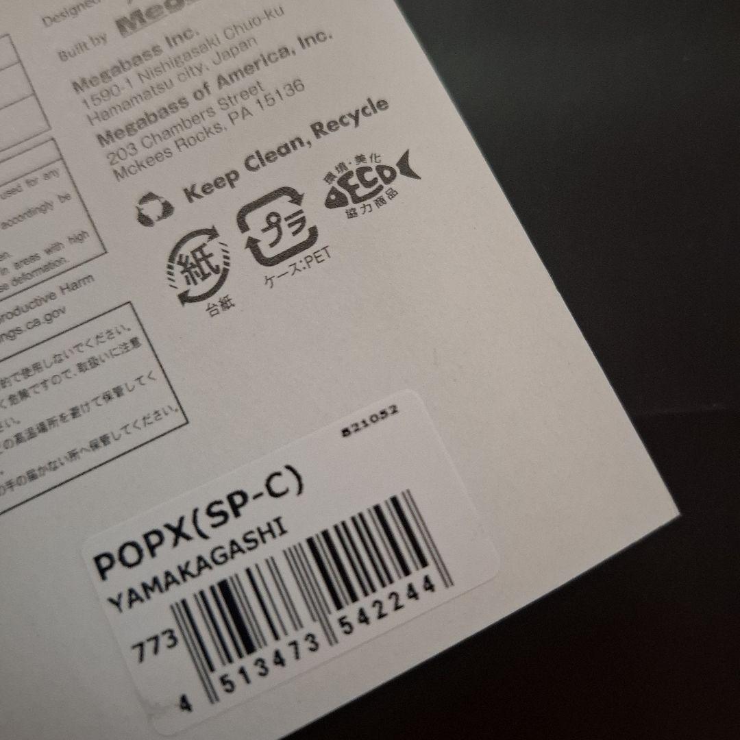 激レア！　メガバス　2025　エキシビション 　限定セット　新品