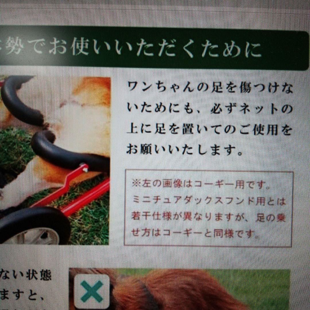 犬用車いす 赤 ミニチュアダックスフンド専用