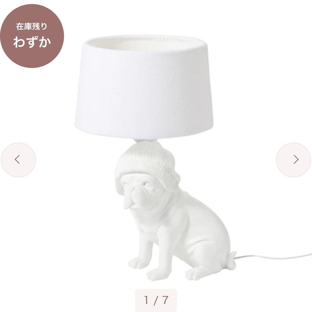 フランフラン Francfranc ウォームス テーブルランプ 犬 ブルドッグ