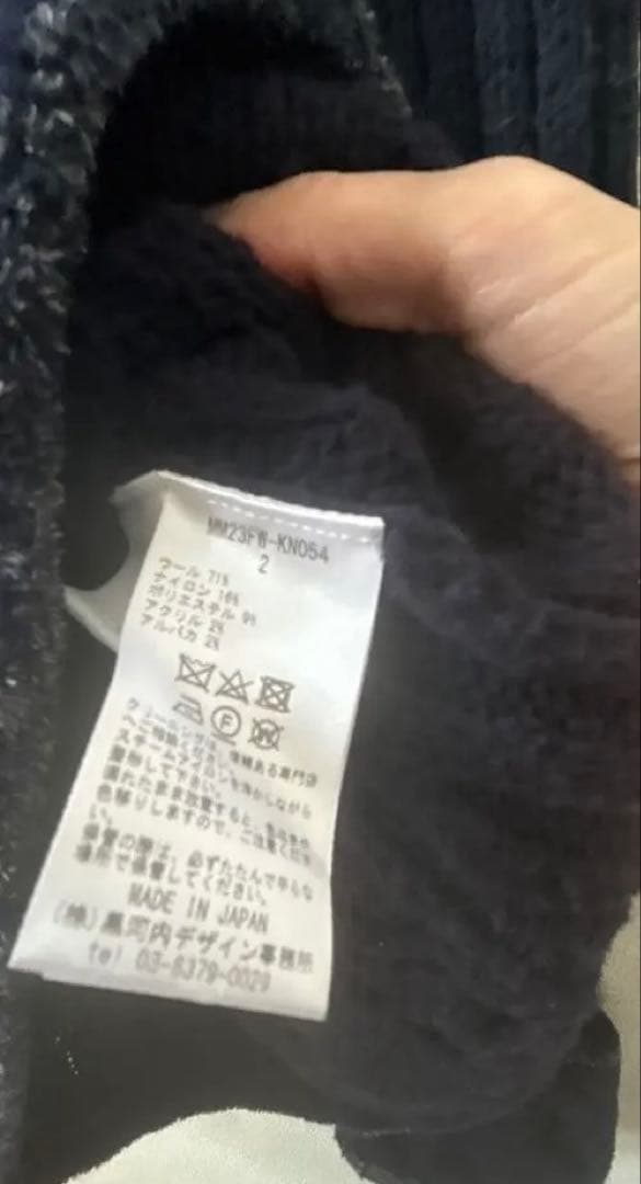 期間限定お値下げ　マメクロゴウチMame バスケットパターンニットプルオーバー