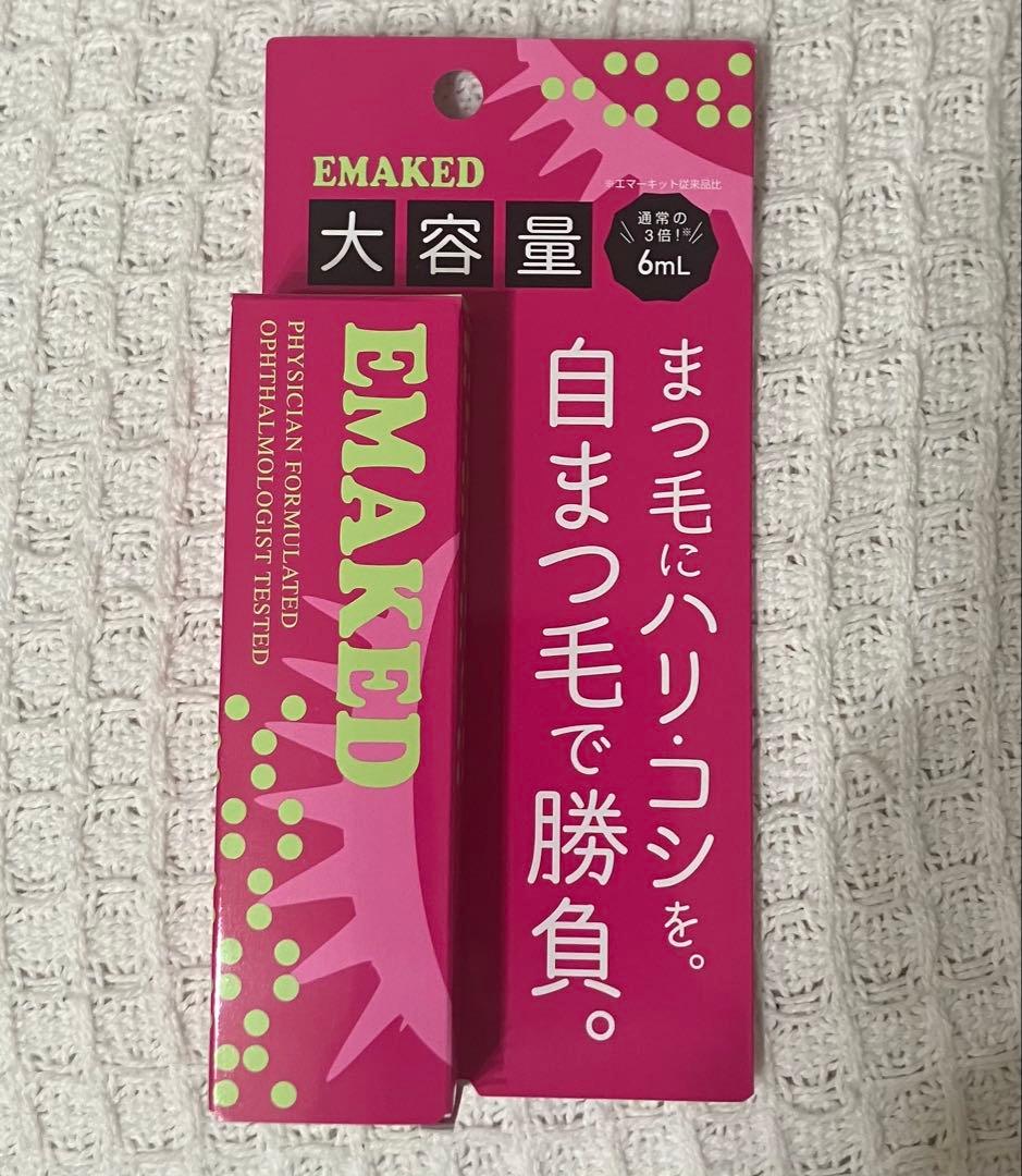 エマーキット 6ml 大容量